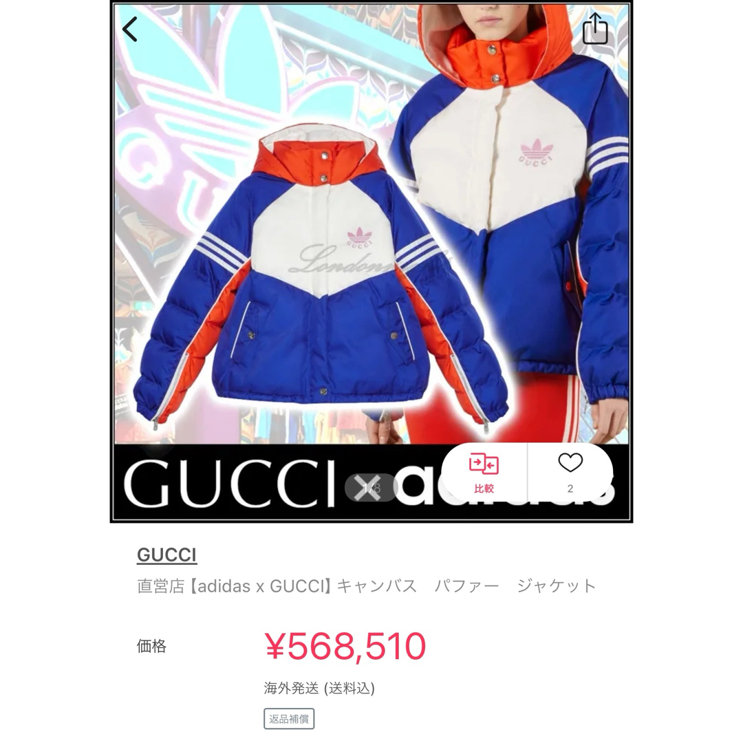 かなり希少 adidas x GUCCI キャンバス　パファー　ダウンジャケット