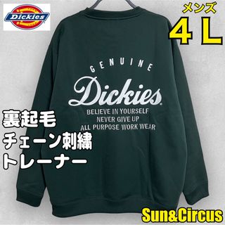 ディッキーズ(Dickies)のメンズ大きいサイズ4L裏起毛Dickiesバックチェーン刺繍ロゴトレーナー新品(スウェット)