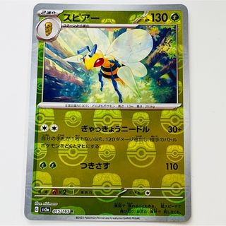 ポケモンカード レジェンド ブーバーン ミラー 1ED PSA10