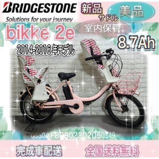ブリヂストン ブルー 自転車本体の通販 47点 | BRIDGESTONEのスポーツ