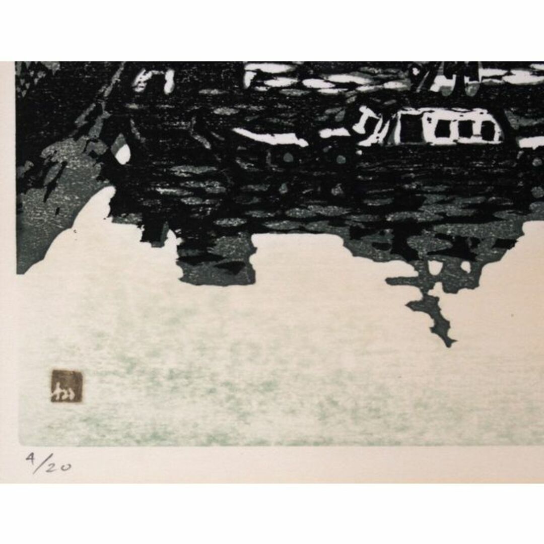 金子誠治『小樽運河』木版画【真作保証】 絵画の通販 by 北海道画廊