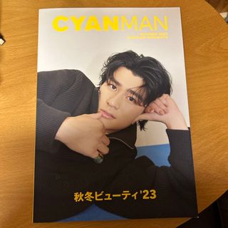 ストーンズ(SixTONES)のCYAN MAN 2023年 10月号 [雑誌](その他)