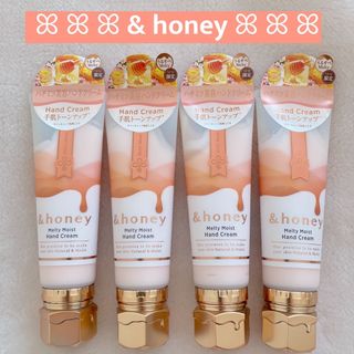 & honey アンドハニー メルティモイスト ハンドクリーム 50ｇ × 4本(ハンドクリーム)