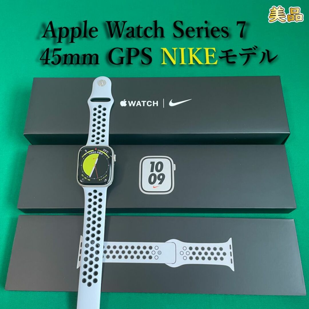 美品Apple Watch Series7GPSCellular45mNIKE