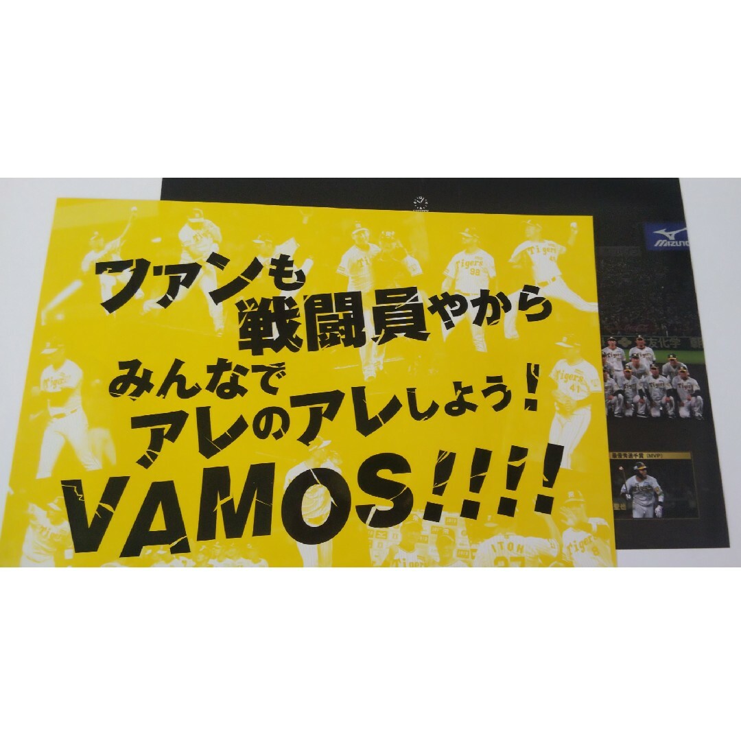 阪神タイガース(ハンシンタイガース)の阪神タイガース 応援ポスター 2枚 日本シリーズ スポーツ/アウトドアの野球(記念品/関連グッズ)の商品写真