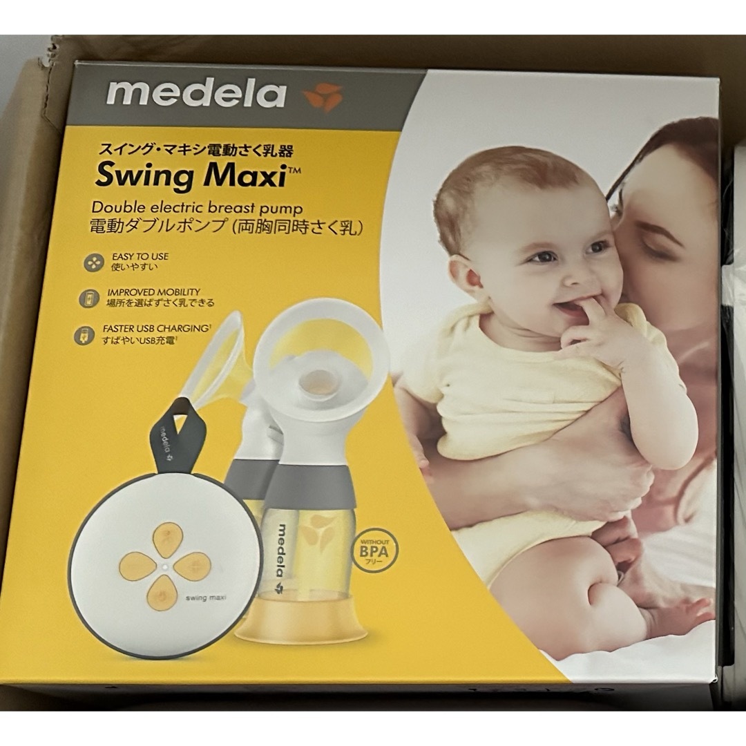 Medela メデラ swing maxi 電動搾乳器 両胸用 専用ブラ付