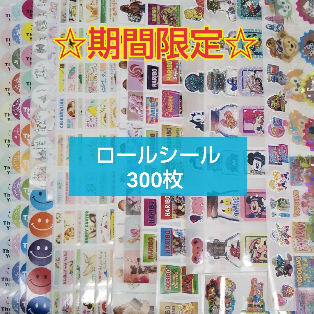 海外ロールシール おすそ分け クリアホロ グリッターシール まとめ売り