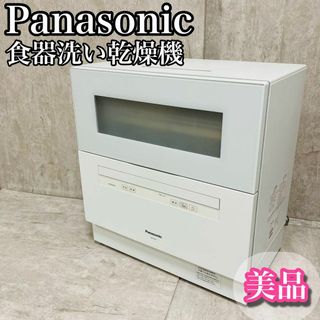 Panasonic - パナソニック プチ食洗機 Panasonic NP-TCR4-Wの通販 by