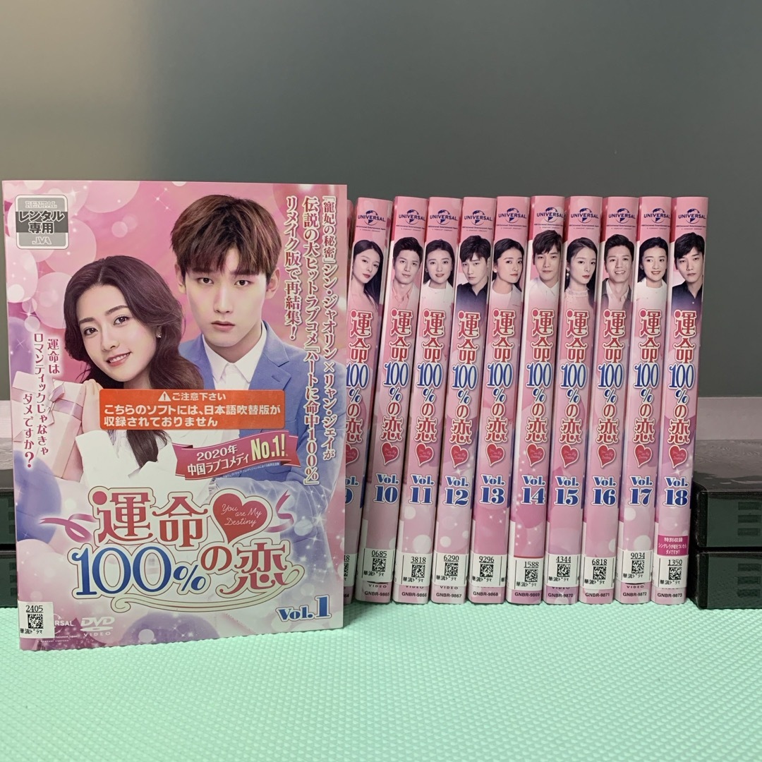 中国ドラマ 運命100%の恋 dvd 全巻セット 華流ドラマ 韓流ドラマの通販