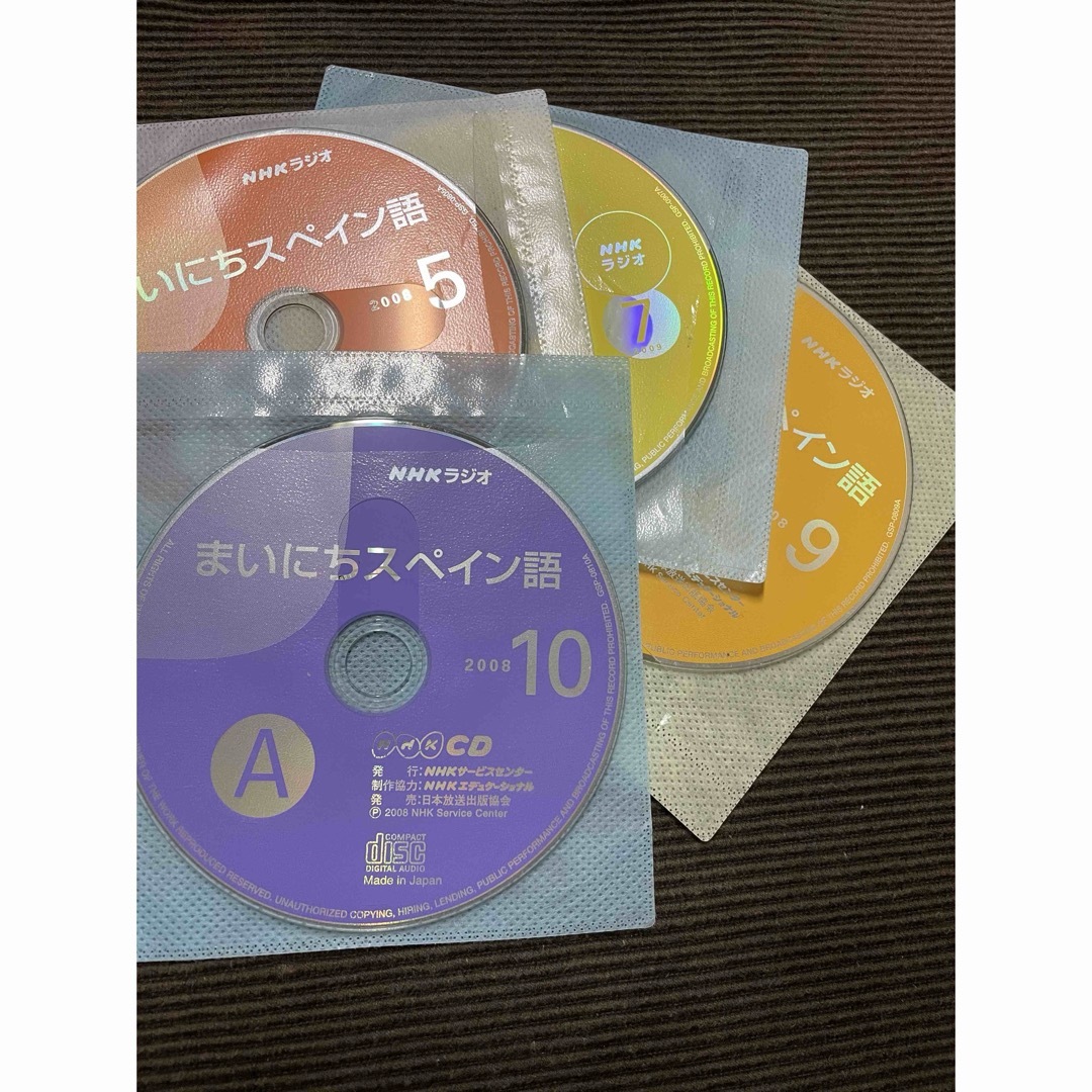 NHKラジオ　まいにちスペイン語　CD(2008年　5､7､9､10月) エンタメ/ホビーのエンタメ その他(その他)の商品写真