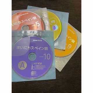 NHKラジオ　まいにちスペイン語　CD(2008年　5､7､9､10月)(その他)