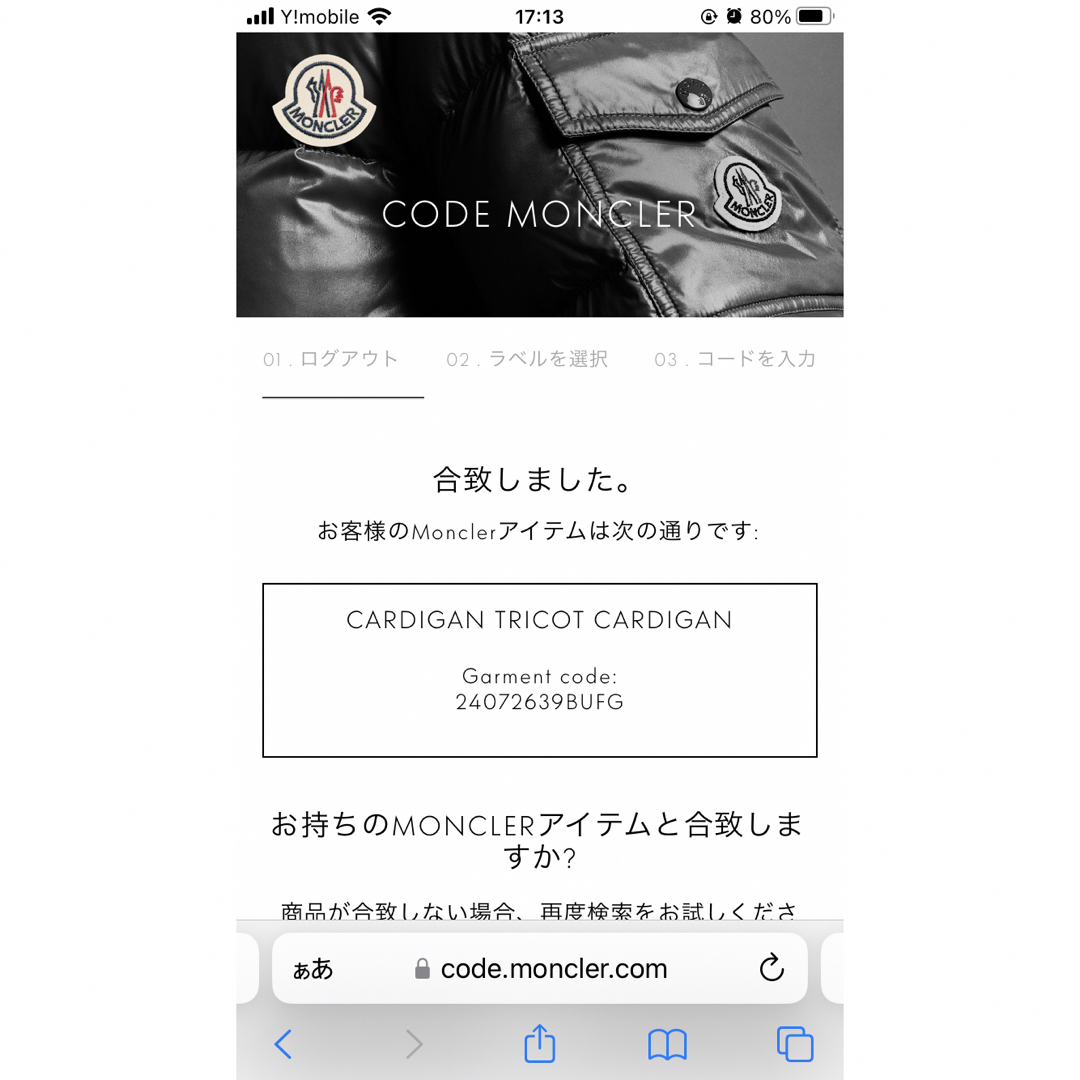 サイズM】MONCLER ニットハイブリッドニットダウンパーカー カーディガン