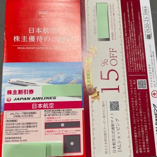 ジャル(ニホンコウクウ)(JAL(日本航空))のJAL日本航空国内線株主優待券(航空券)