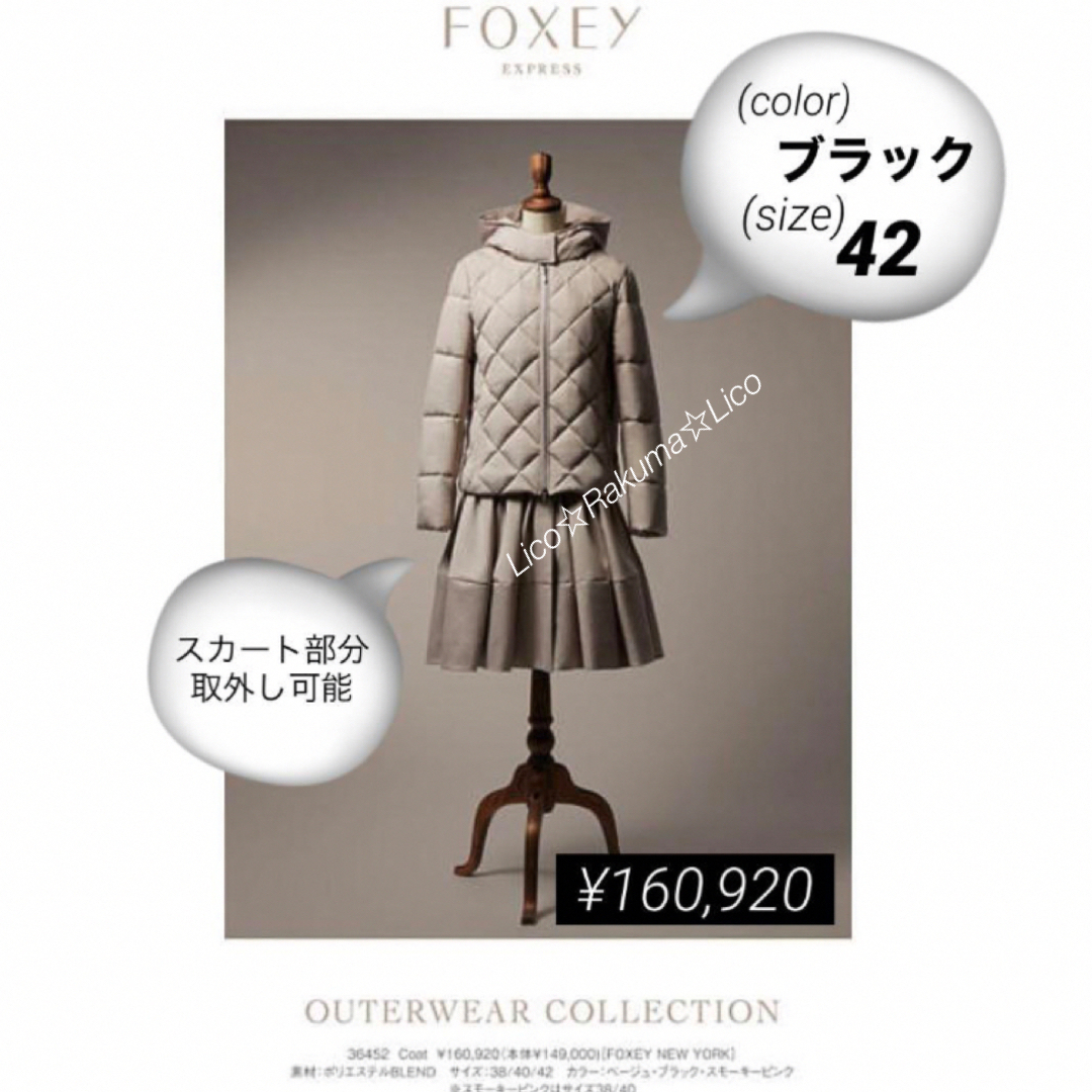 最も安い価格】 極美品 ¥160,920 FOXEY 2wayキルティングコート(４２