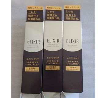 エリクシールシュペリエル(ELIXIR SUPERIEUR（SHISEIDO）)のエリクシール シュペリエルエンリッチドリンクルクリーム15g✕3(アイケア/アイクリーム)