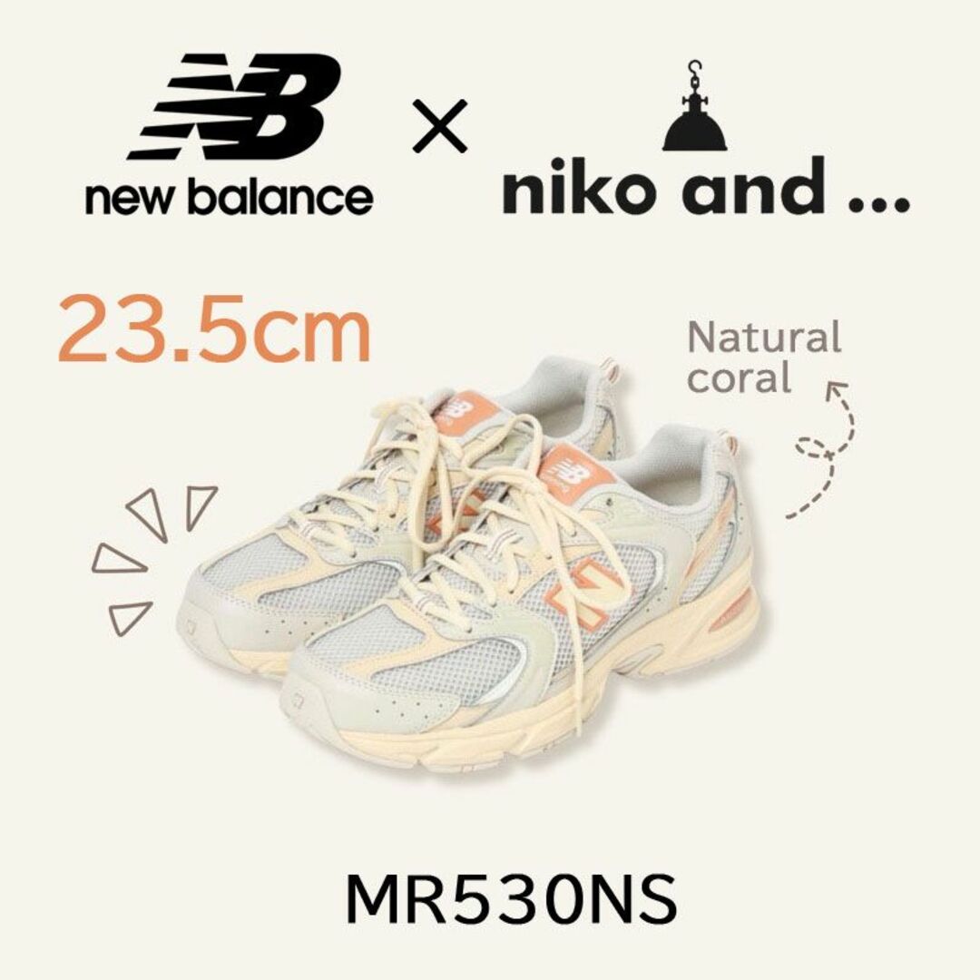【新品】23.5cm NewBalance niko and ..MR530NS