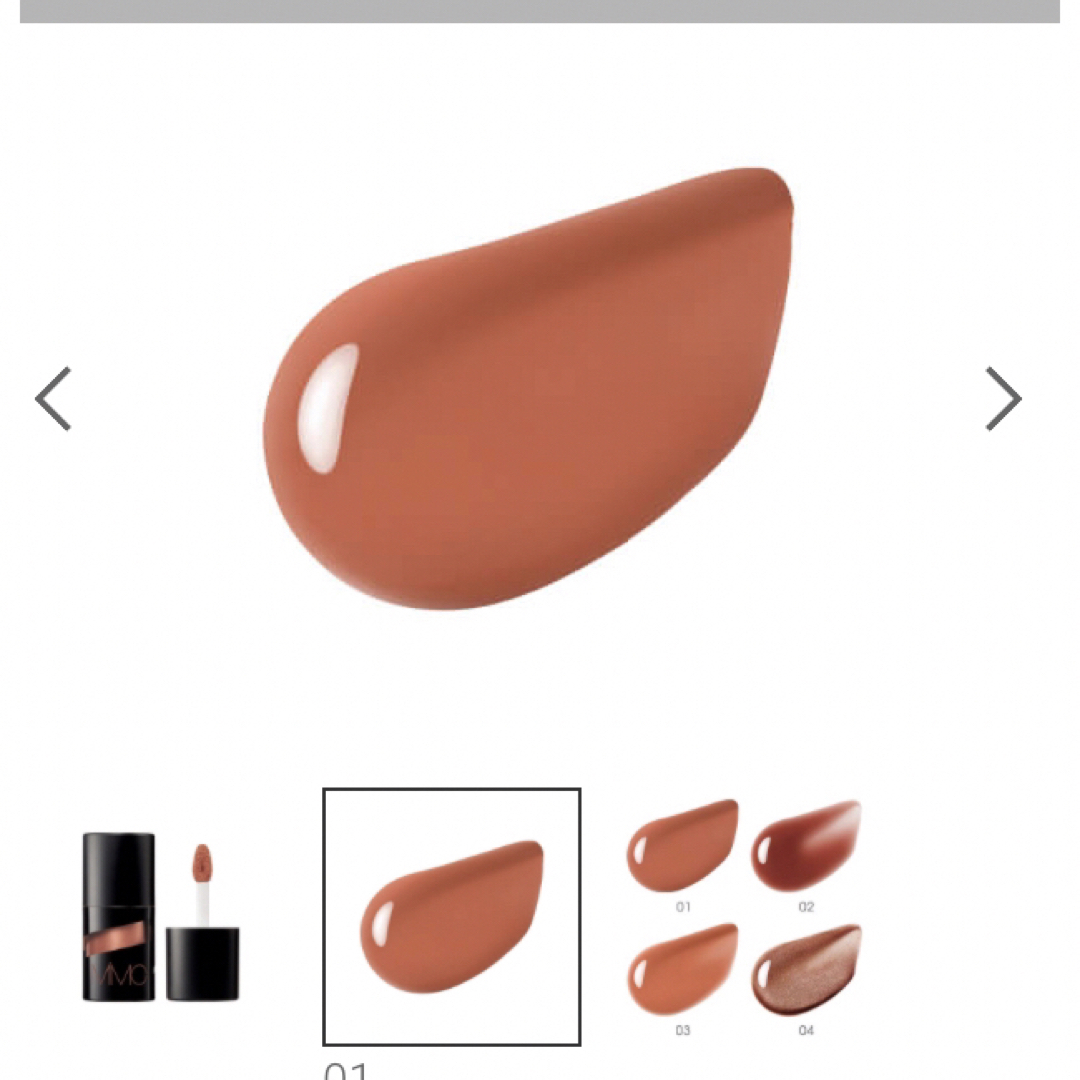 MiMC(エムアイエムシー)のMiMC  Mineral Liquid Rouge01Allure Beige コスメ/美容のベースメイク/化粧品(リップグロス)の商品写真