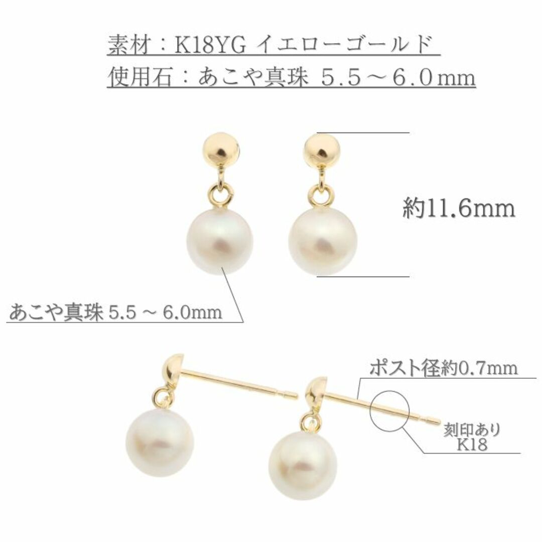 5.5～6.0mmベビーパール】あこや本真珠スイングピアス K18YG - ピアス