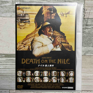 ナイル殺人事件 DVD(外国映画)