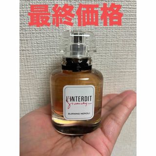 ジバンシィ(GIVENCHY)のGIVENCHY L’INTERDITオーデパルファム　ミレジム2023(香水(女性用))