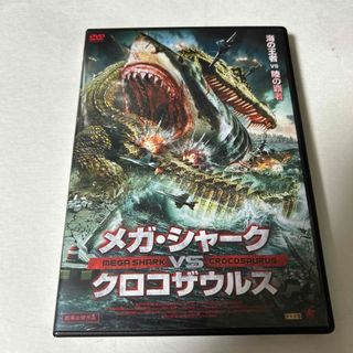 メガ・シャーク　VS　クロコザウルス DVD(外国映画)