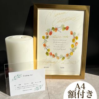 A4サイズ額付き　結婚証明書　誓いの言葉(ウェルカムボード)