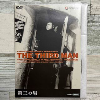 第三の男 DVD(外国映画)