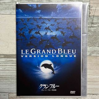 グラン・ブルー＜グレート・ブルー完全版＞ DVD(外国映画)