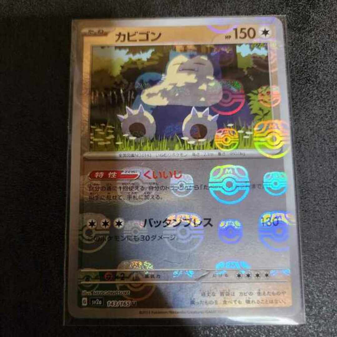 PSA10 マスターボール 017/018 K+K POKEMON-