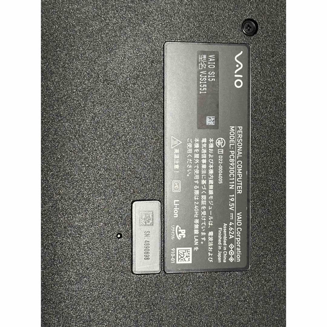 VAIO S15 VJS1551 　i9 12900HK 32GB 512GB