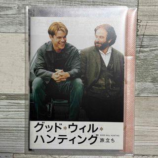 グッド・ウィル・ハンティング　パーフェクトコレクション DVD