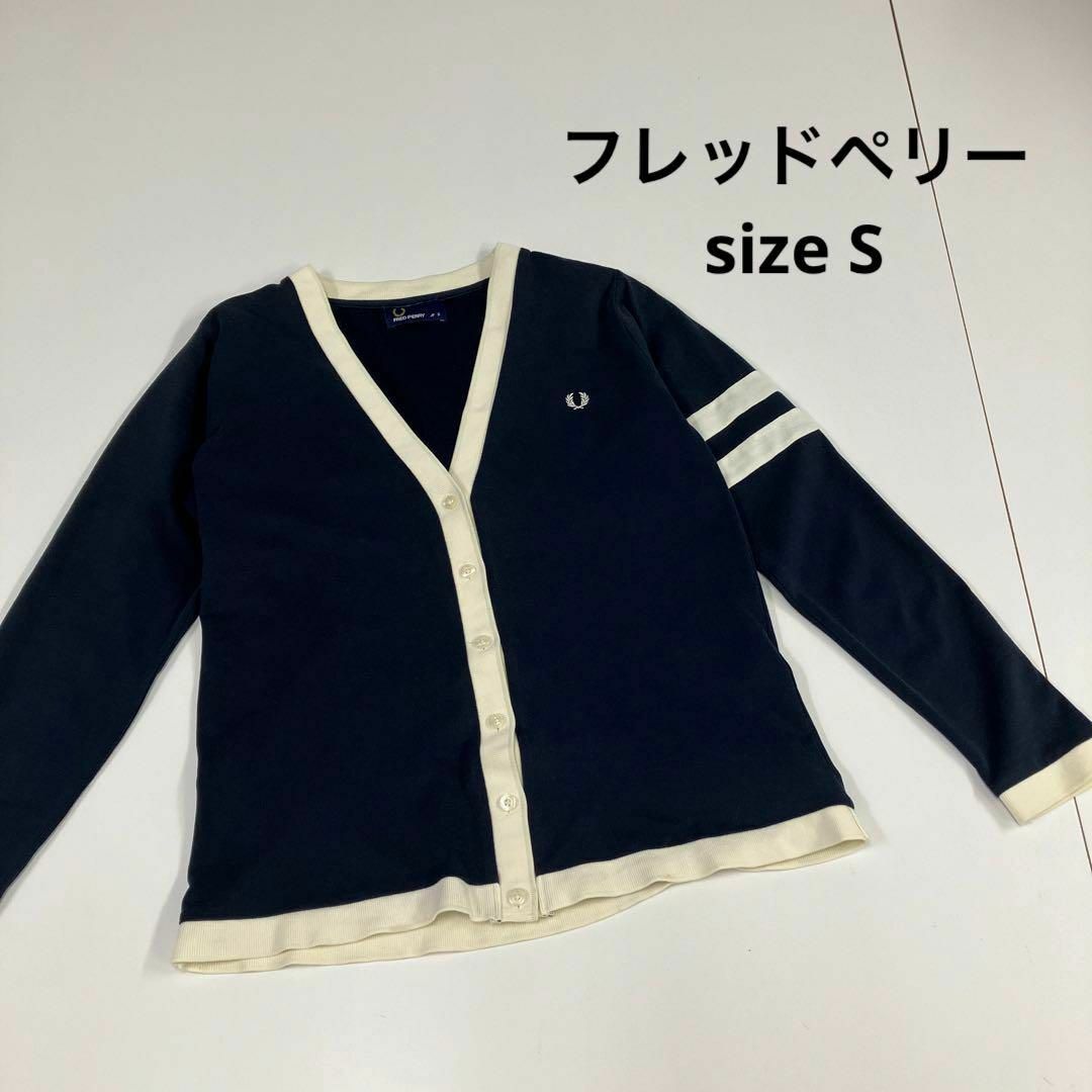 FRED PERRY - フレッドペリー カーディガン ネイビー ライン 刺繍 古着