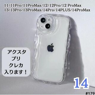 iPhone14 クリア ケース 透明 ぷくぷく プリ アクスタ 人気 流行(iPhoneケース)