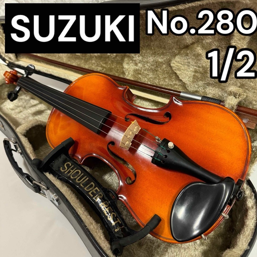 【良品】1/2 サイズ No.280 スズキ バイオリン 弓セット