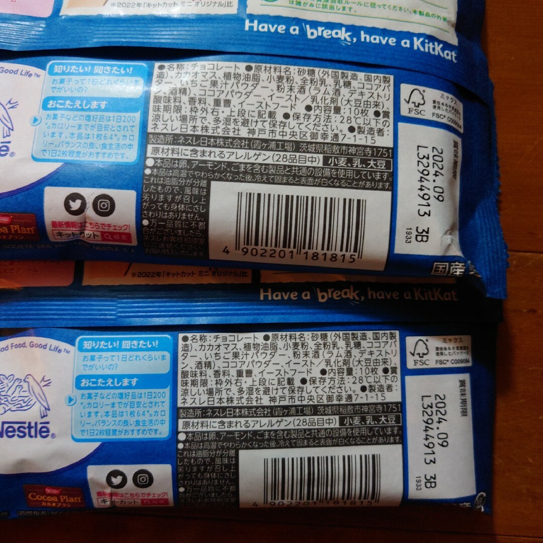 Nestle(ネスレ)のネスレ日本 １０枚　キットカット　ミニ　いちごのガトーショコラ 食品/飲料/酒の食品(菓子/デザート)の商品写真