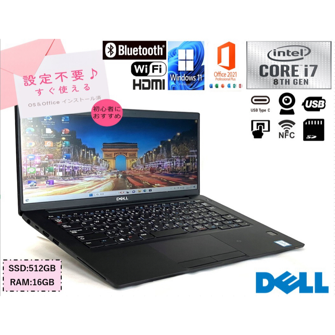 美品 Dell 8世代 i7 8650u 16GB 新品1TB バッテリー大容量