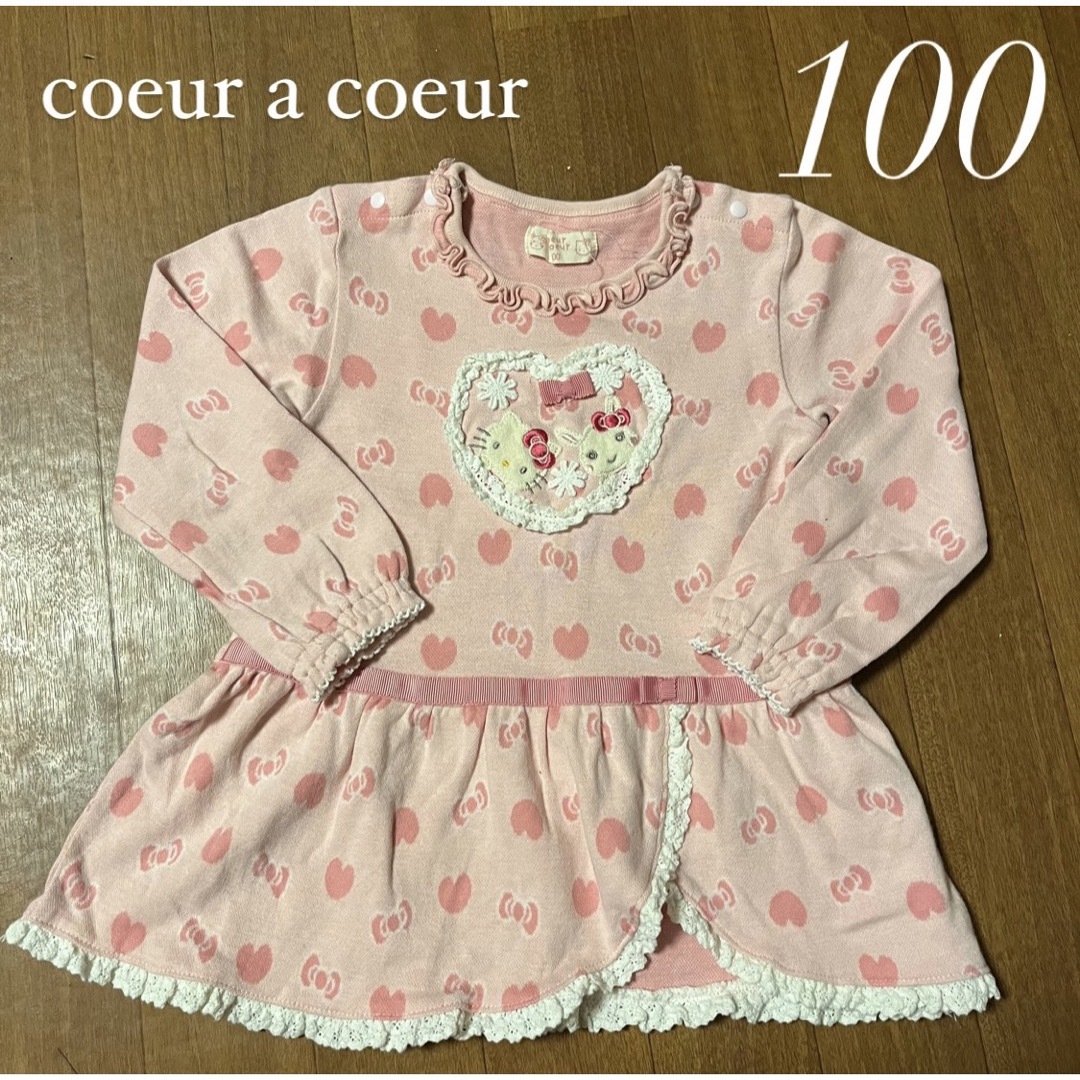 coeur a coeur 100センチ　ハローキティ　コラボ　チュニック | フリマアプリ ラクマ