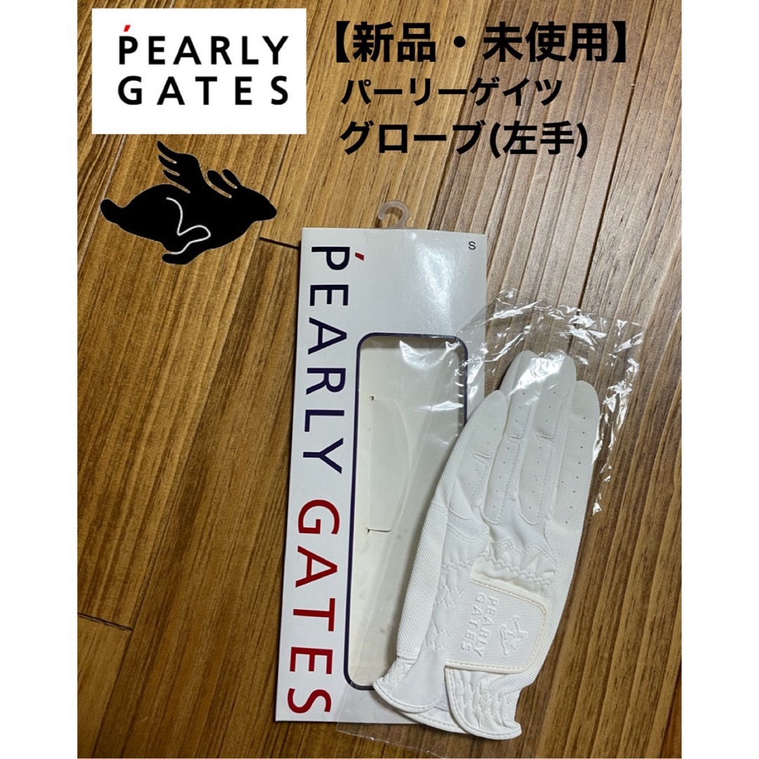 PEARLY GATES(パーリーゲイツ)の【新品】PEARLY GATES パーリーゲイツ 手袋 グローブ 左手 S スポーツ/アウトドアのゴルフ(その他)の商品写真