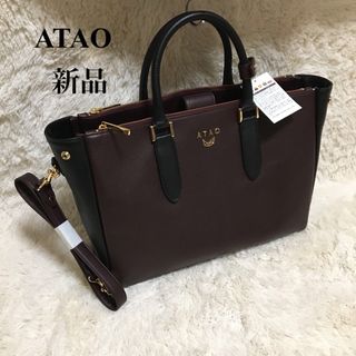 【良品】ATAO　❤️バルス❤️　オーク　✳️保存袋無