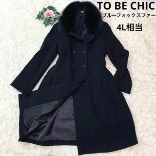 TO BE CHIC - トゥービーシック フォックスファーコート ギャザー