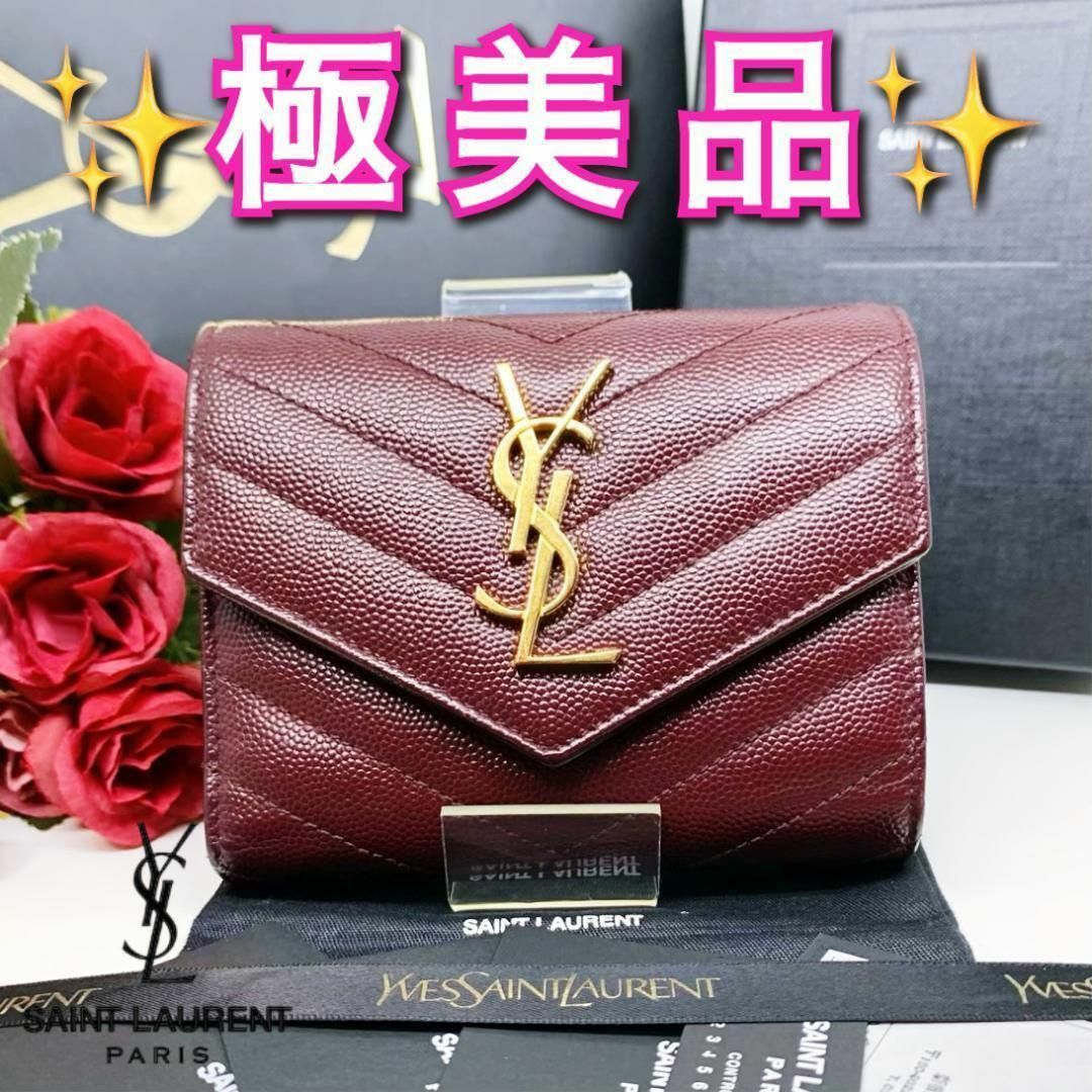 サンローラン 財布 YSL キャビアスキン ブラック コンパクト