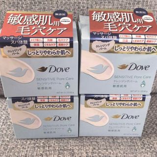 ダヴ(Dove（Unilever）)のダヴ　クレンジングバーム　新品未使用　セット売り(クレンジング/メイク落とし)