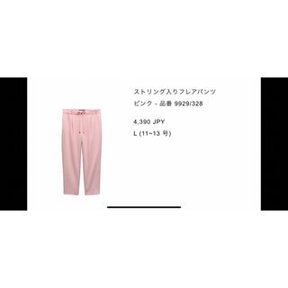 ザラ(ZARA)のストリング入りフレアパンツ　パンツ(カジュアルパンツ)