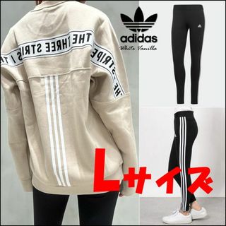 アディダス(adidas)のLサイズ アディダス セットアップ 新品 スウェット レギンス ベージュ(トレーナー/スウェット)