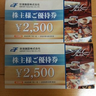 空港施設　株主優待　5000円分　ブルーコーナーUC店食事券(レストラン/食事券)