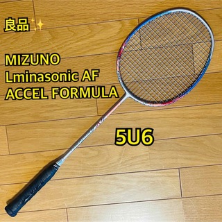MIZUNO - 【良品】MIZUNO Lminasonic AF ACCEL FORMULAの通販｜ラクマ