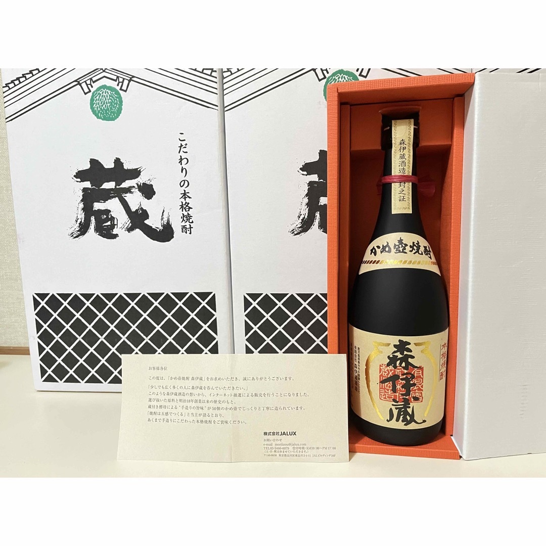 森伊蔵酒造 森伊蔵 720ml 4本セット JAL購入-