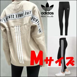 アディダス(adidas)のMサイズ アディダス セットアップ 新品 スウェット レギンス ベージュ(トレーナー/スウェット)