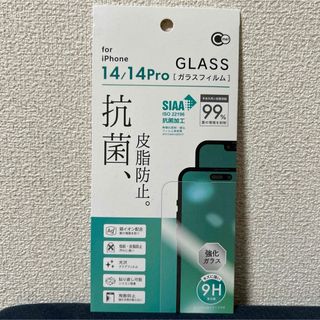 iPhone14/14Pro ガラスフィルム(保護フィルム)