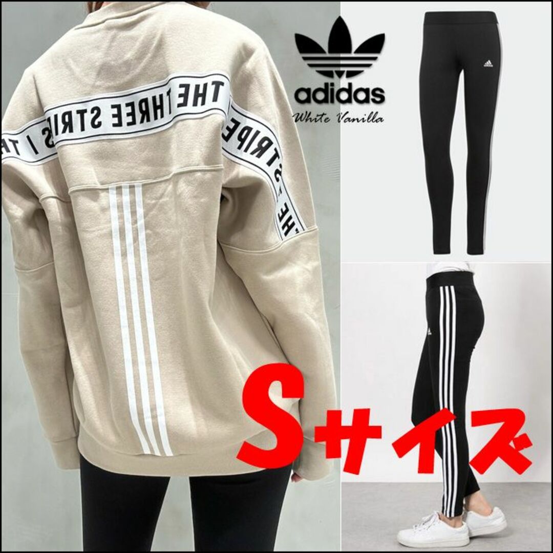 adidas 上下セット レディース Sサイズ